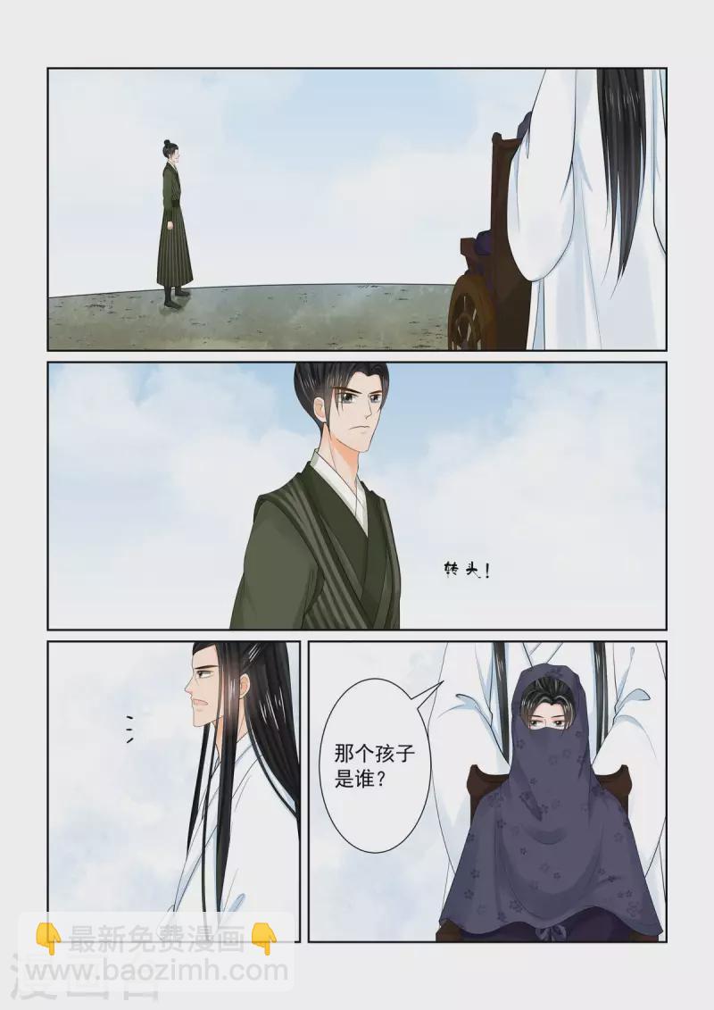 第89话2 缘起11