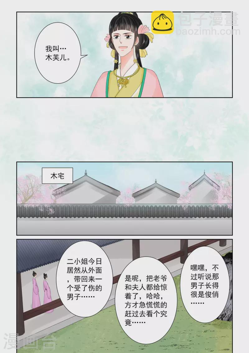 第89话2 缘起2