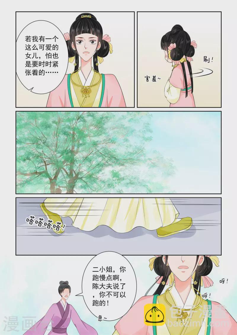 第89话2 缘起4