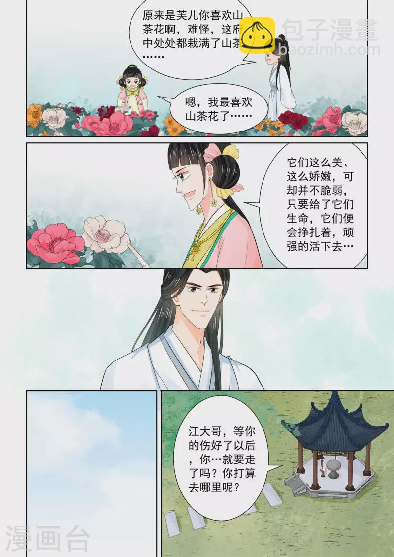 第89话2 缘起7