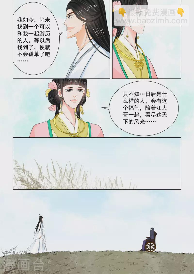 第89话2 缘起9