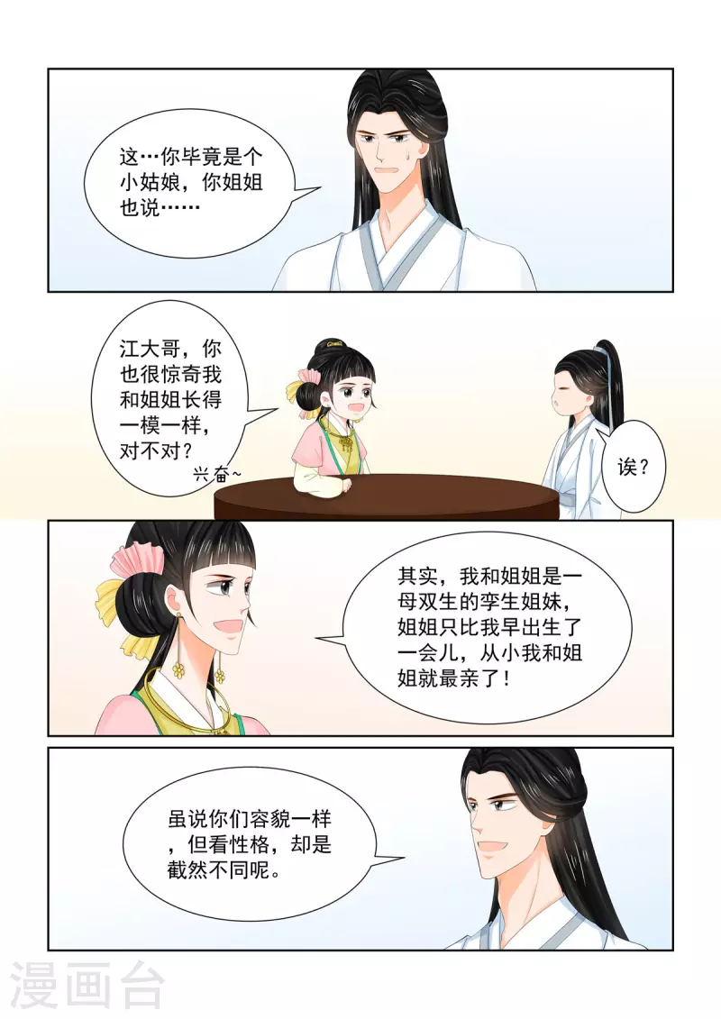 第89话4 缘起0