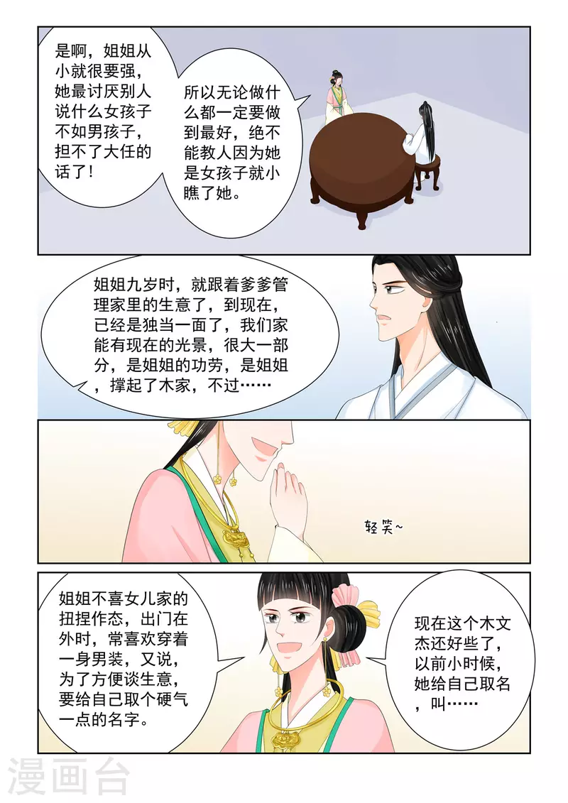 第89话4 缘起1