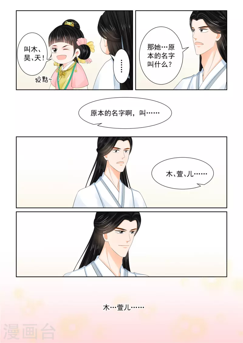 第89话4 缘起2