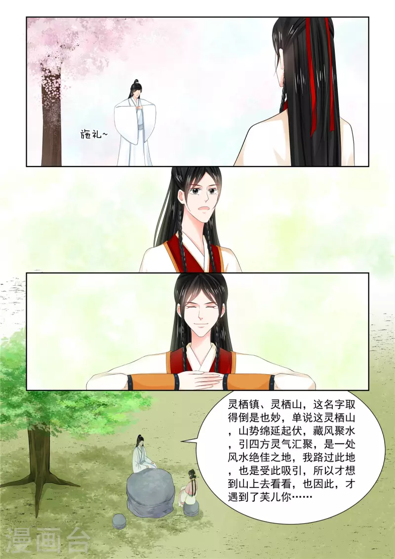 第89话4 缘起4