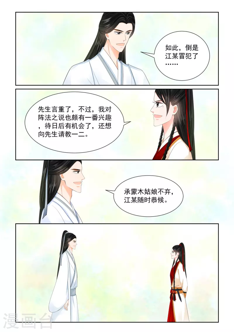 第89话4 缘起6