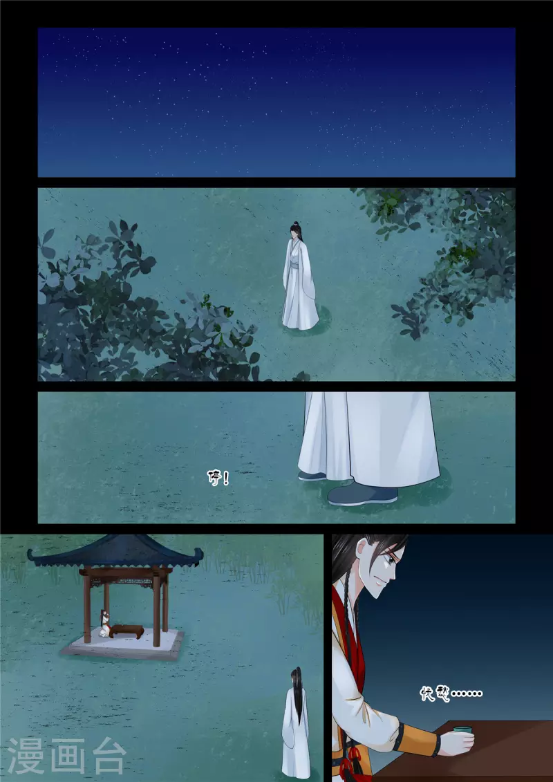 第89话4 缘起7