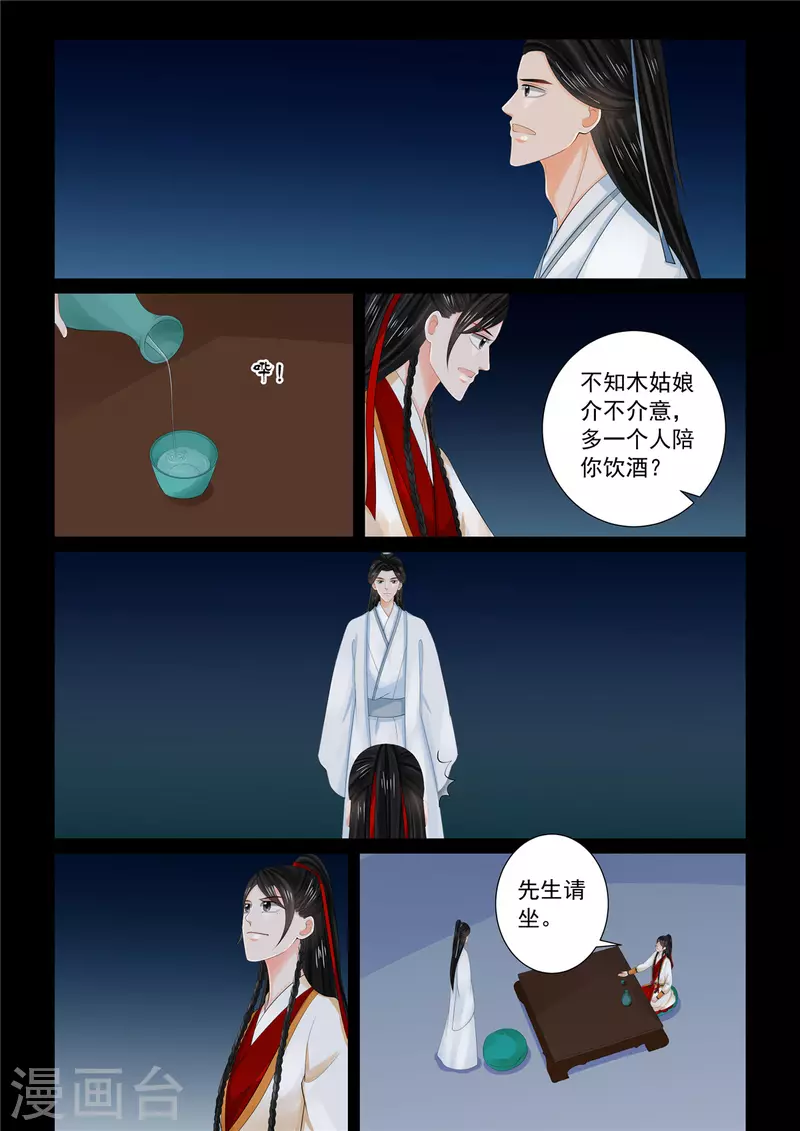 第89话4 缘起8