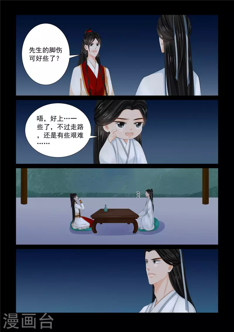 第89话4 缘起9