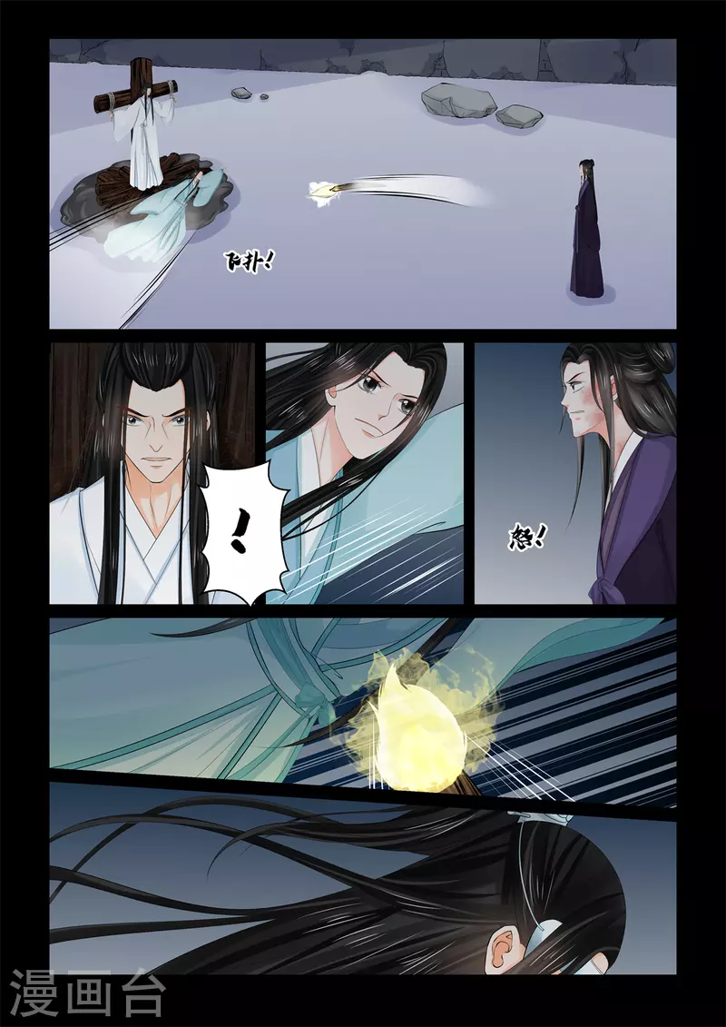 第92话3 了结1