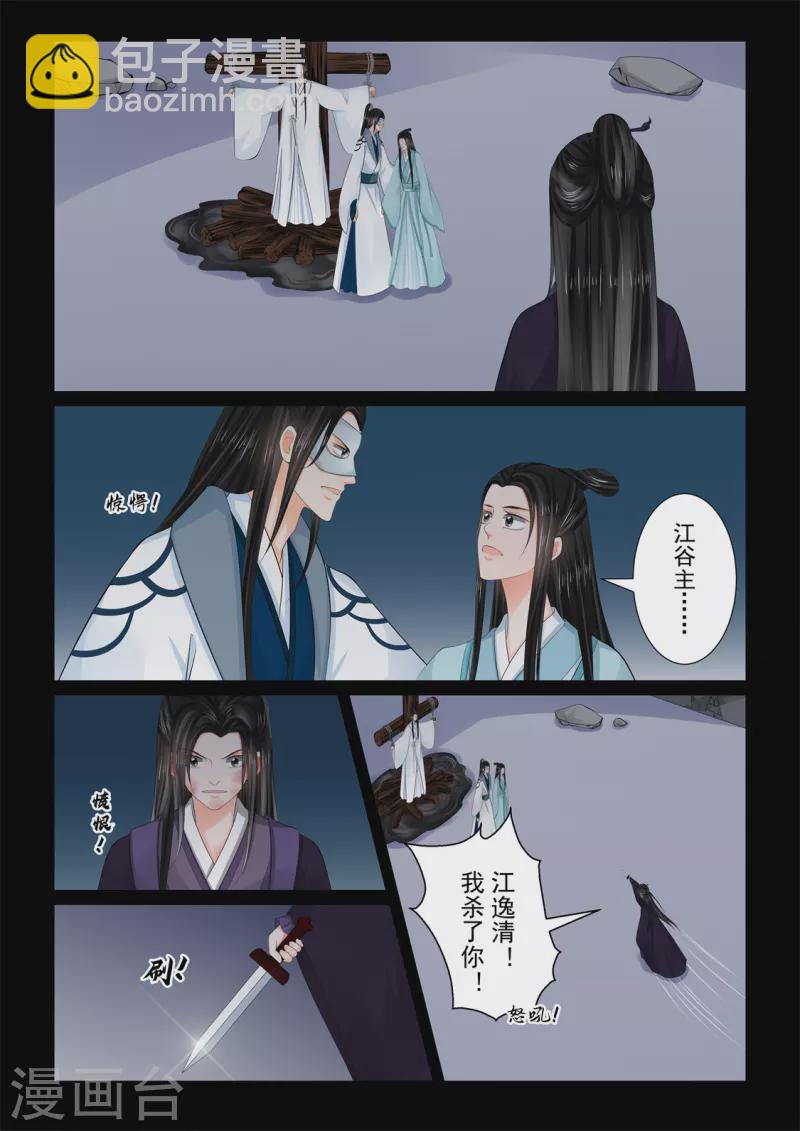 第92话3 了结3