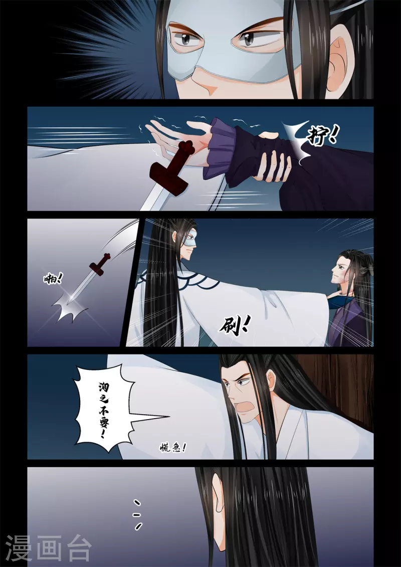 第92话3 了结4
