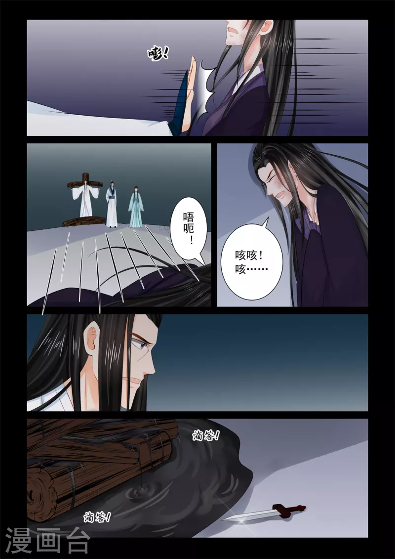 第92话3 了结5