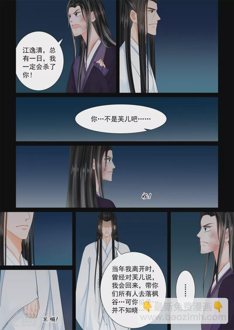 第92话3 了结7