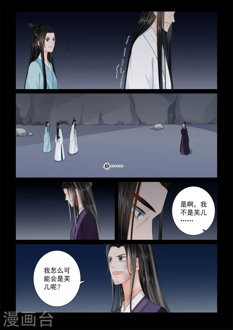 第92话3 了结8