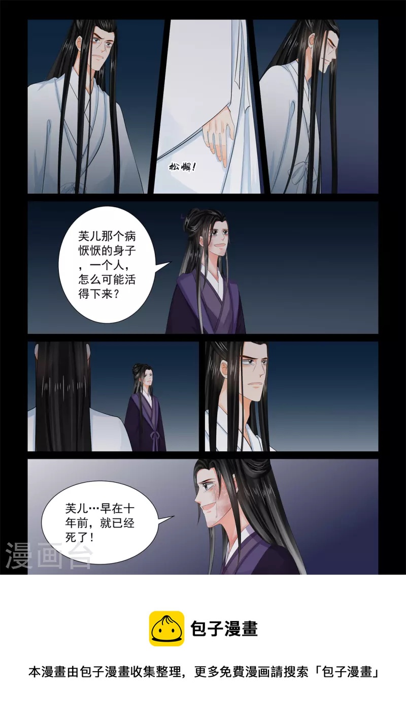 第92话3 了结9