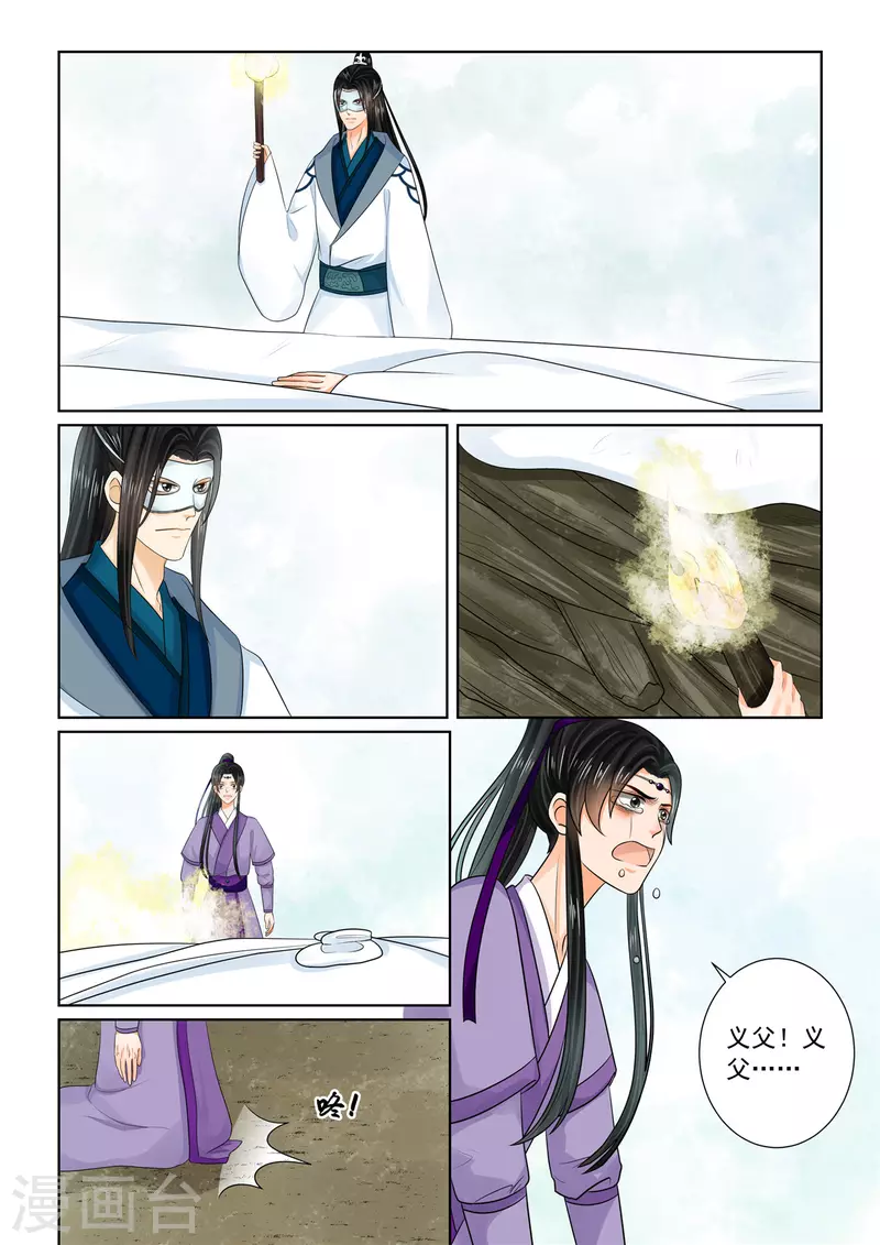 第93话3 同归1