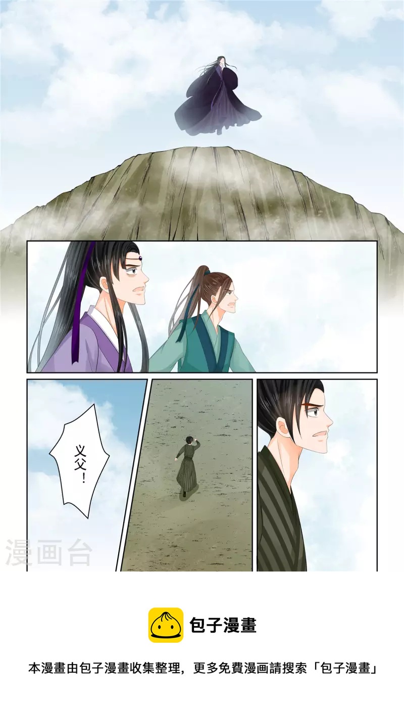 第93话3 同归10