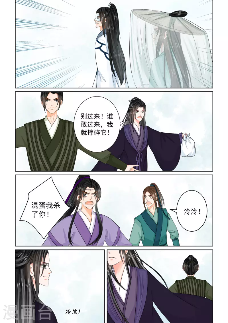 第93话3 同归4