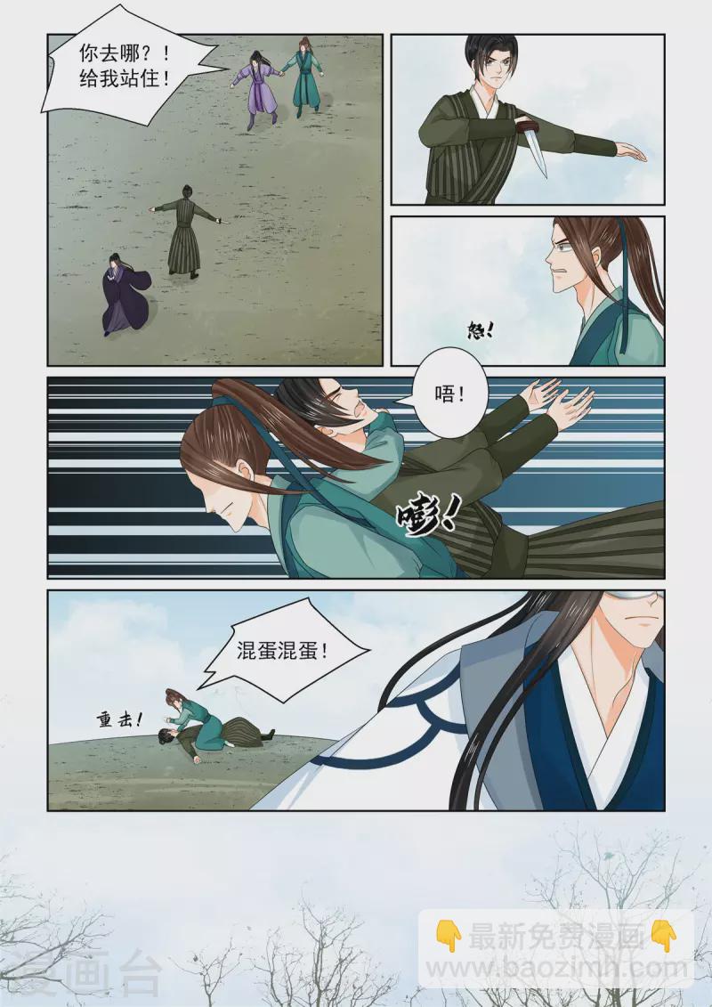 第93话3 同归5