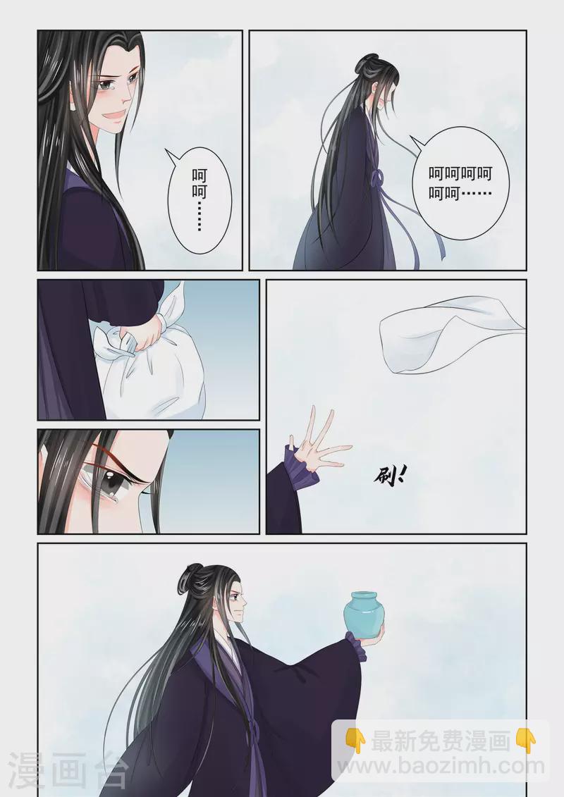 第93话3 同归8