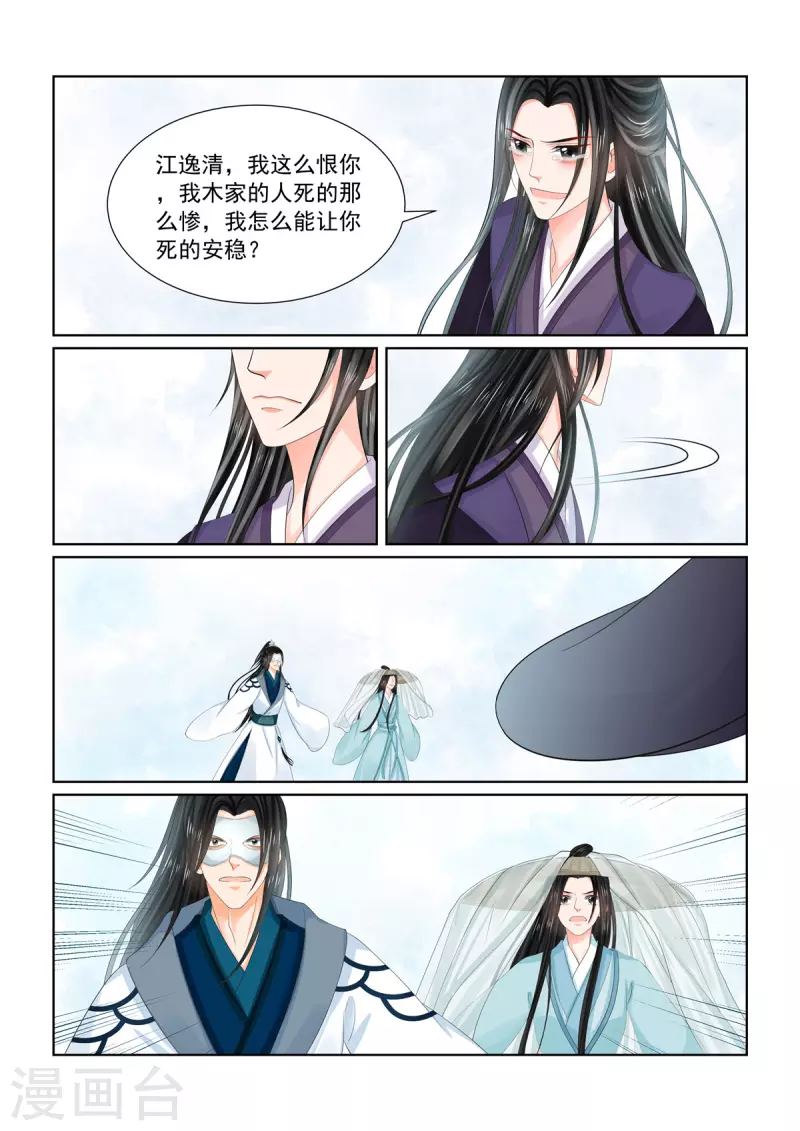 第93话3 同归9