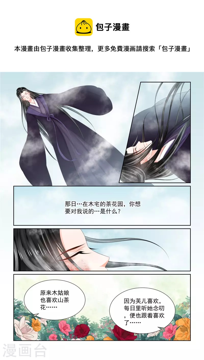 第93话4 同归0