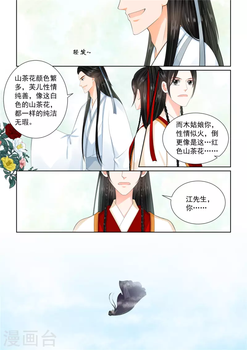 第93话4 同归1