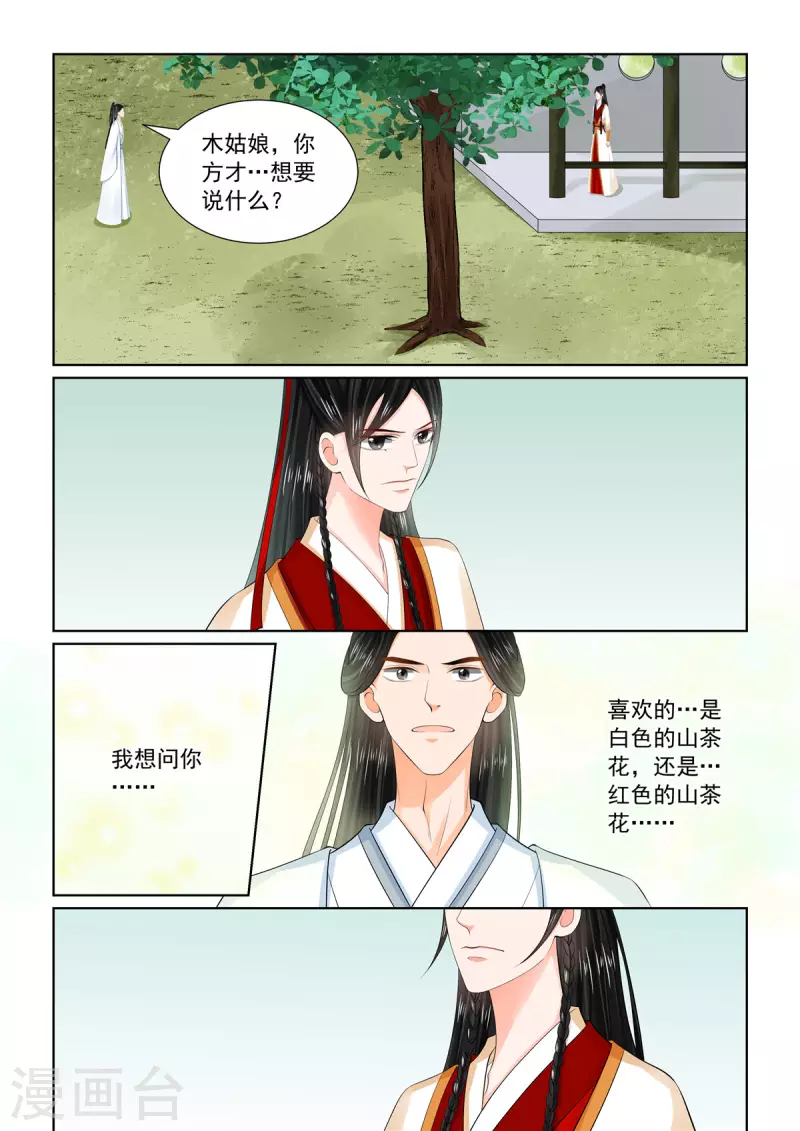 第93话4 同归2