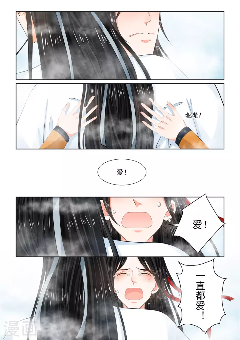 第93话4 同归8