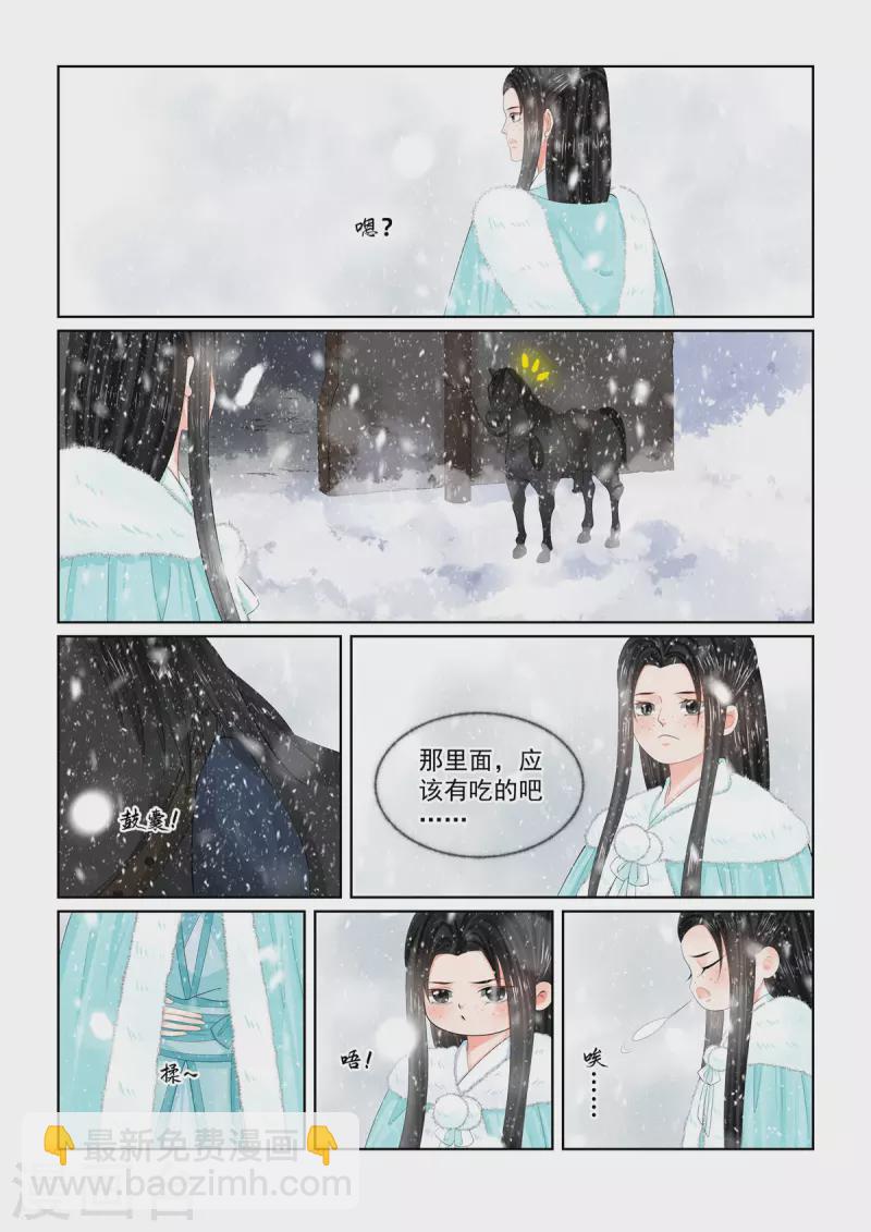 第99话2 告知10