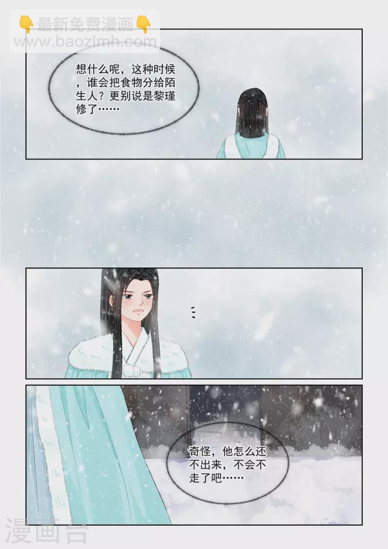 第99话2 告知11