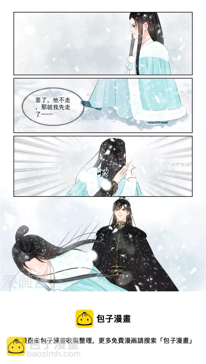 第99话2 告知12