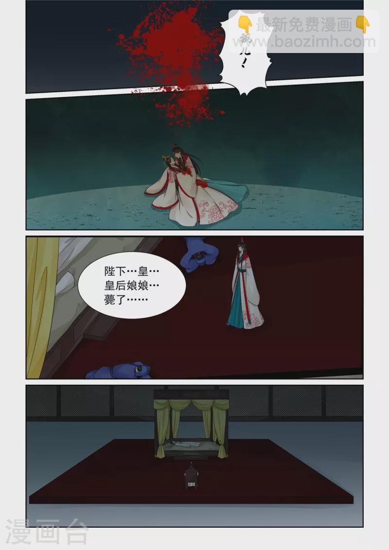 第99话2 告知2