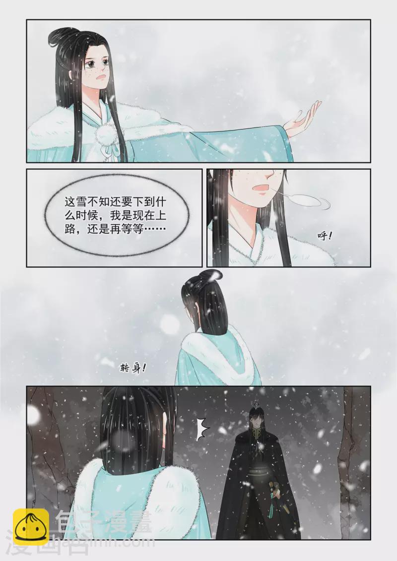 第99话2 告知6