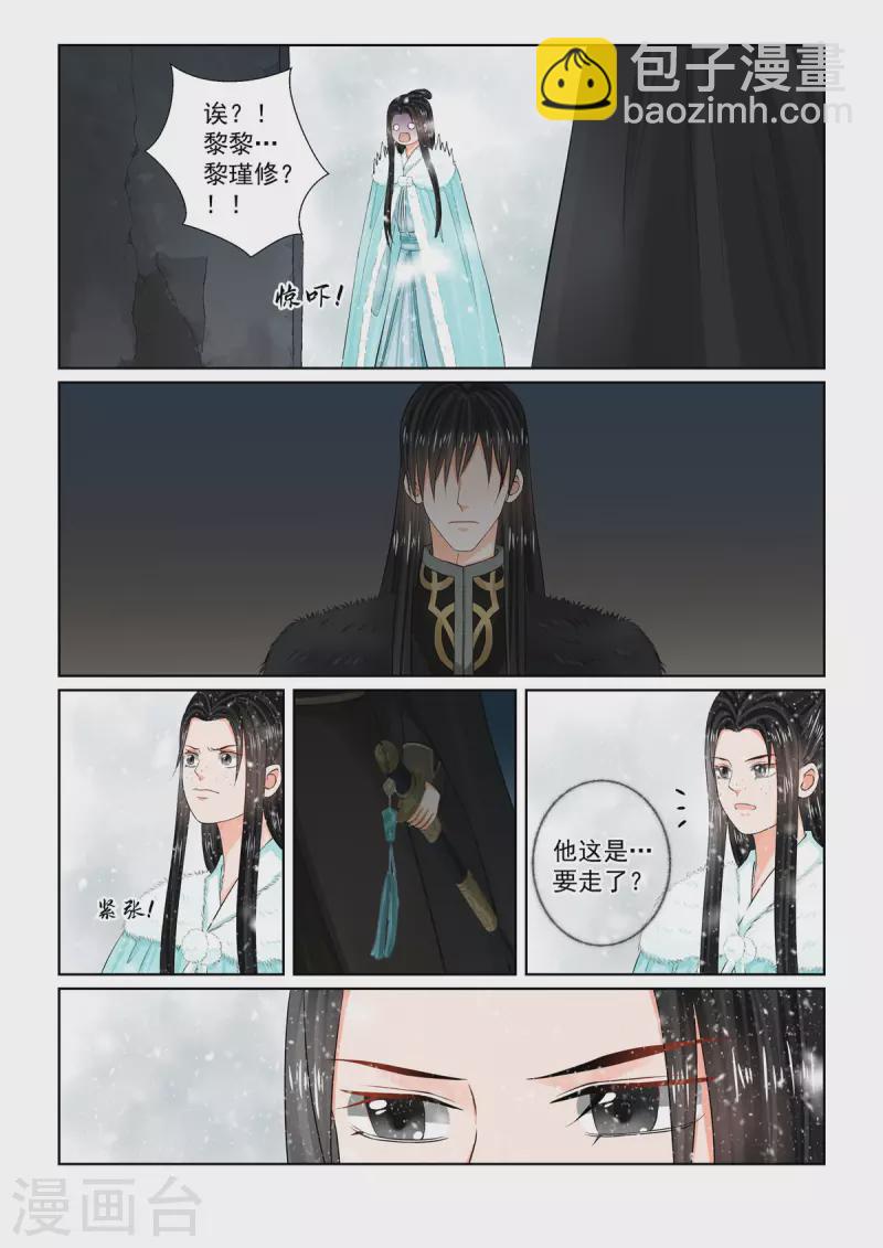 第99话2 告知7