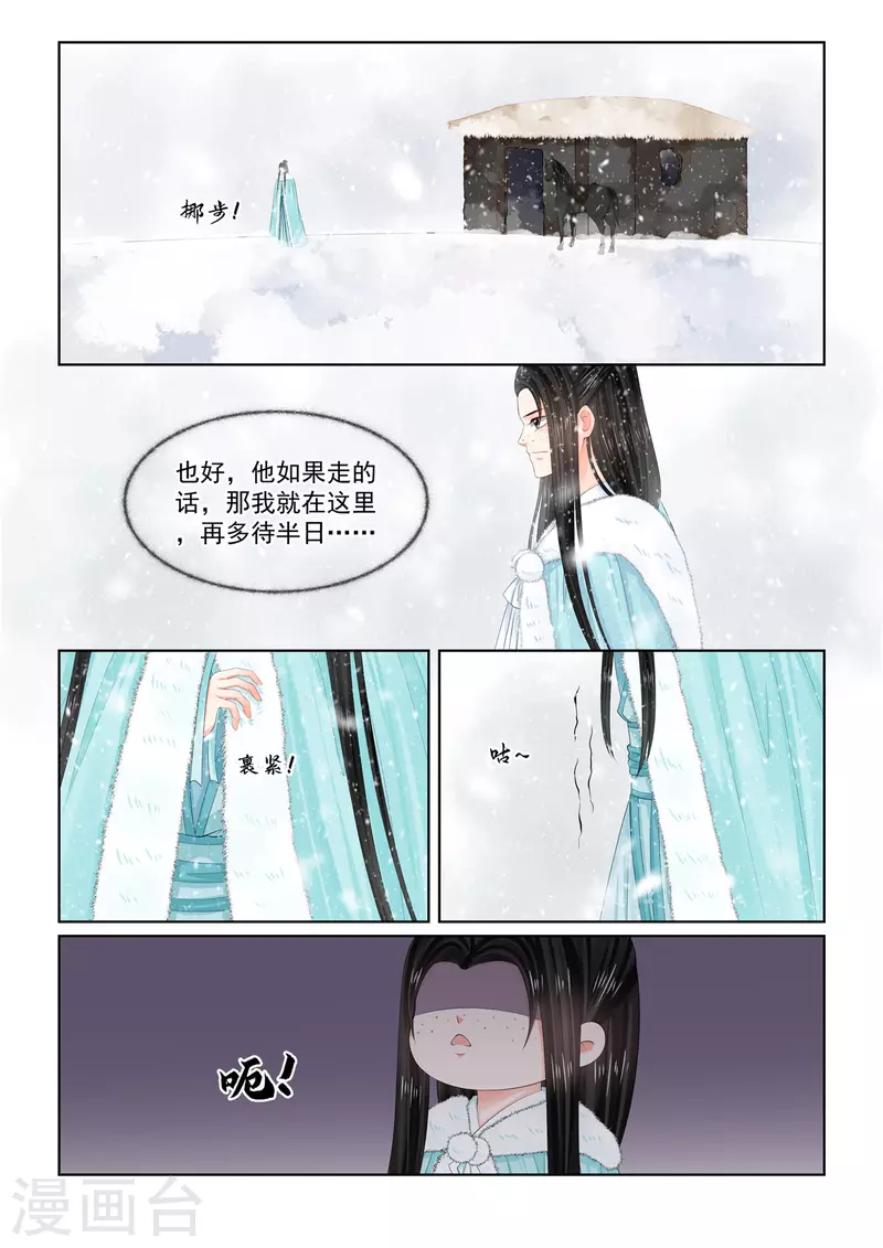 第99话2 告知8