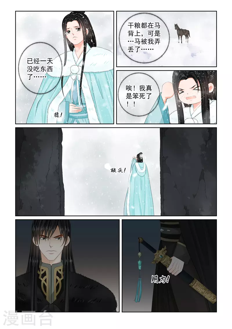 第99话2 告知9