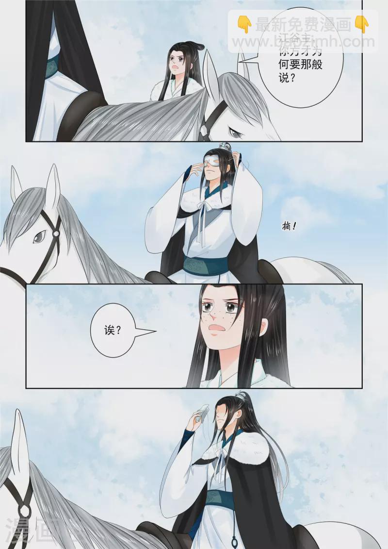 第101话3 真容1