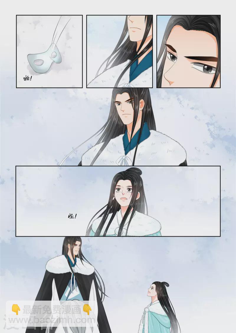 第101话3 真容2