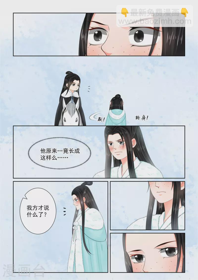 第101话3 真容3