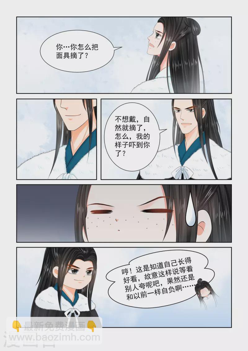 第101话3 真容4