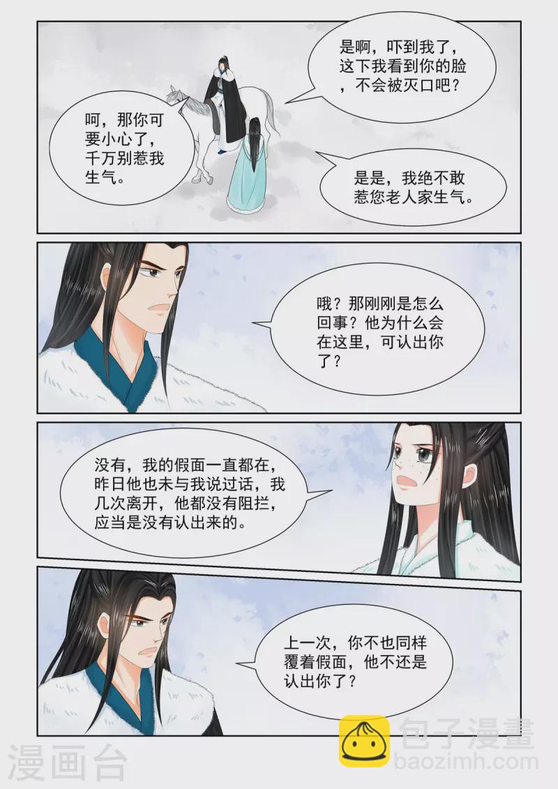 第101话3 真容5
