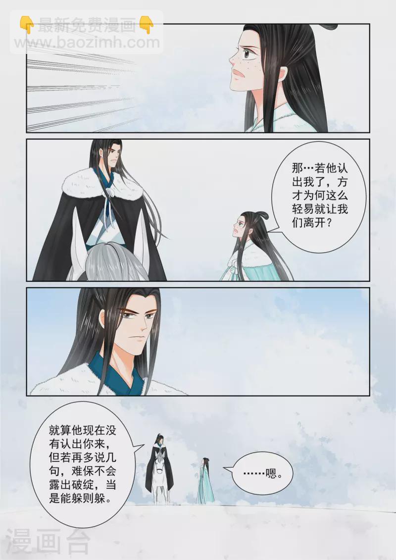 第101话3 真容6