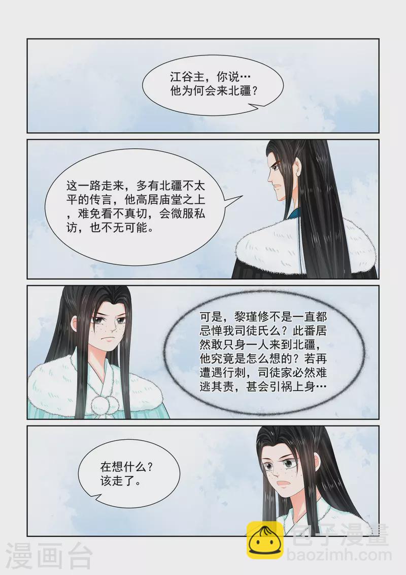 第101话3 真容7