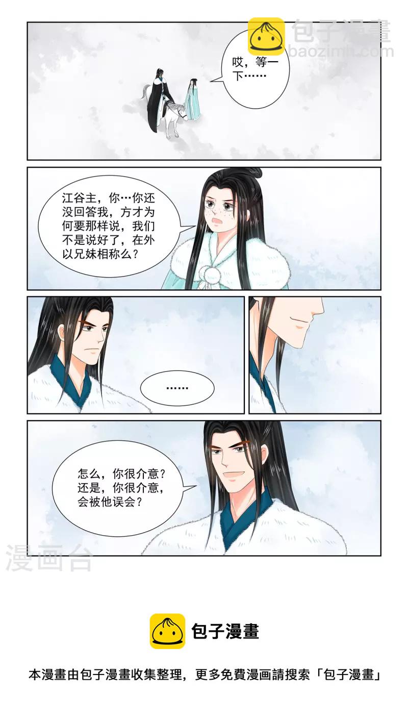 第101话3 真容8