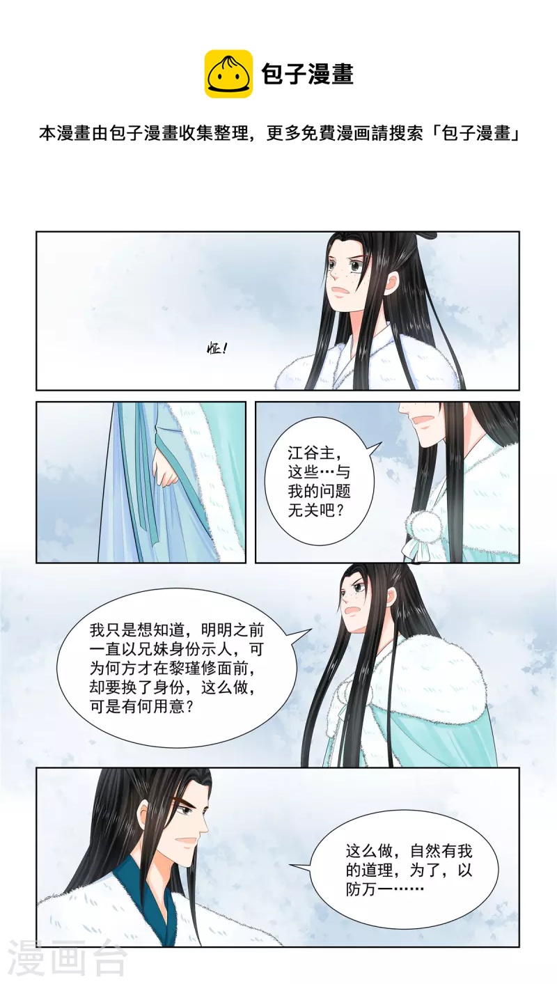 第102话1 相聚0