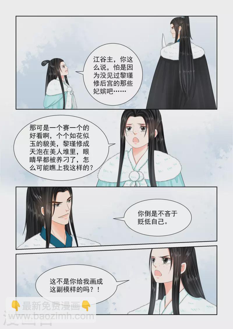 第102话1 相聚2