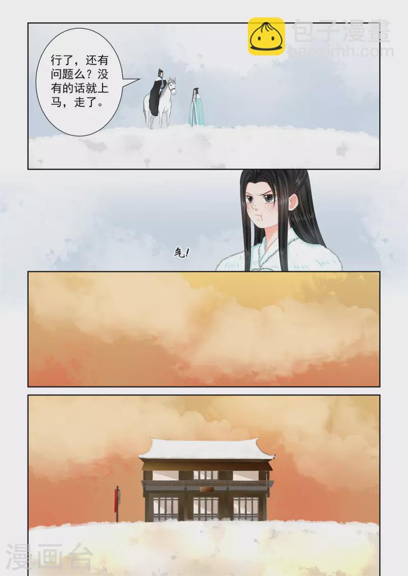 第102话1 相聚3