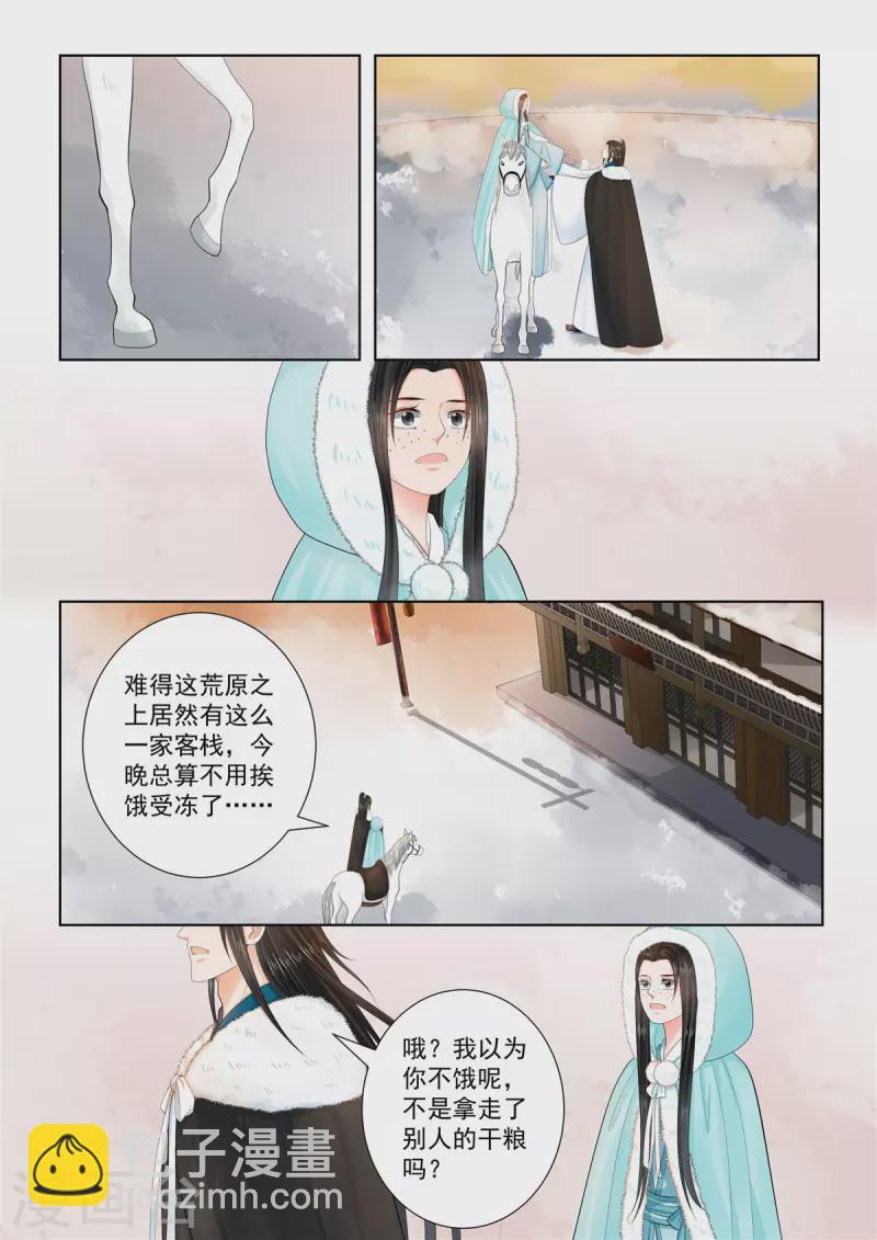 第102话1 相聚4